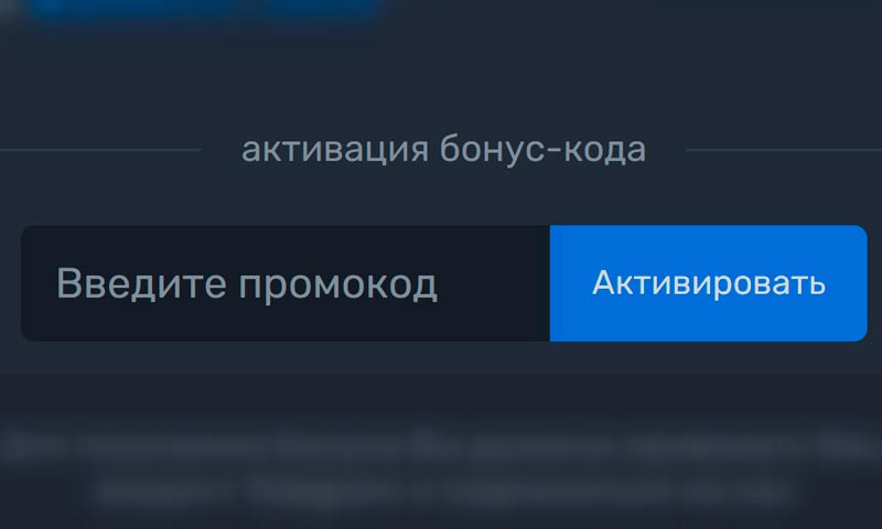 Бонусы в казино Селектор